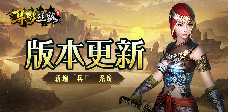 挑战敦煌石窟，打造品质兵甲！