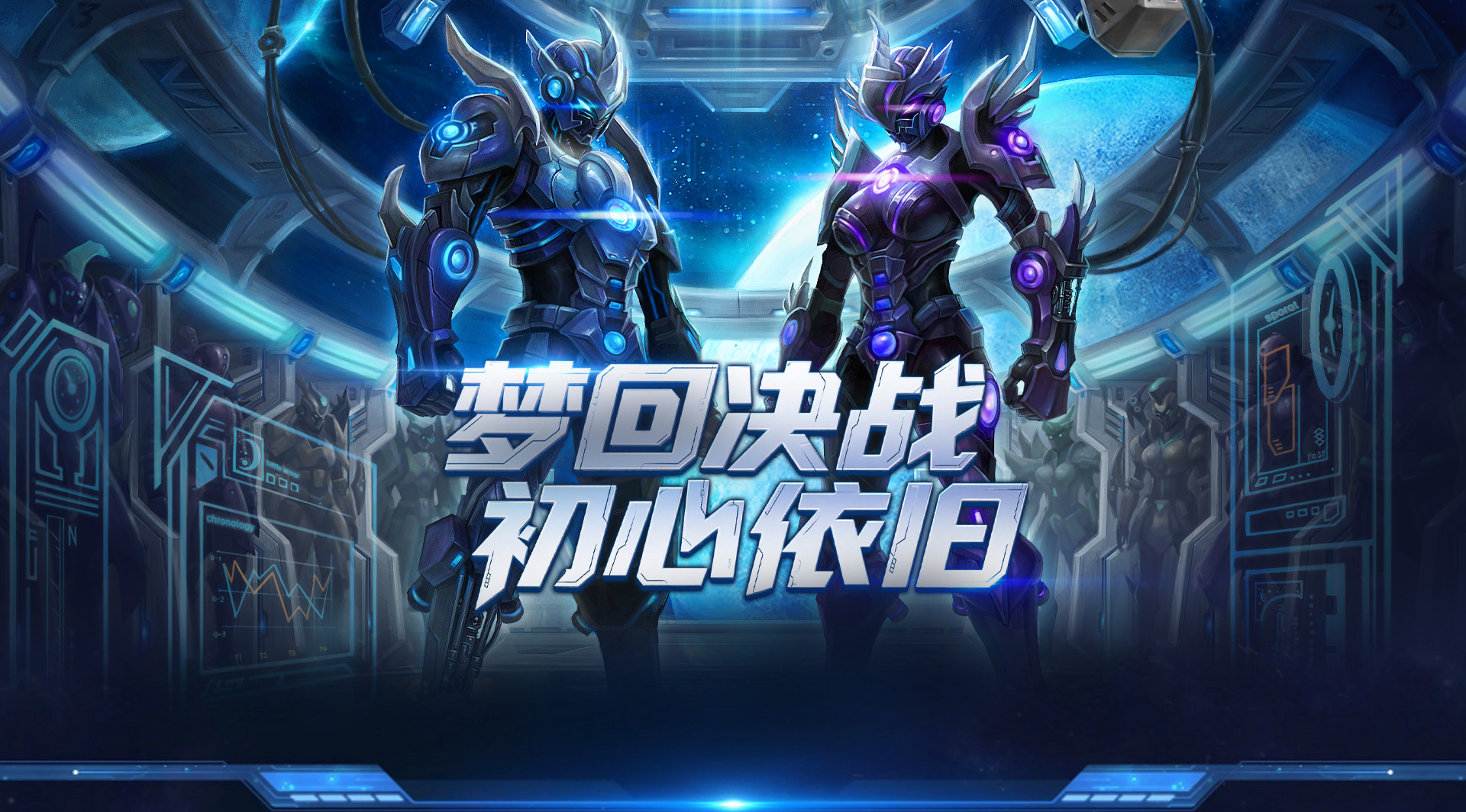 决战破晓丨预约开启！梦回决战，初心依旧！