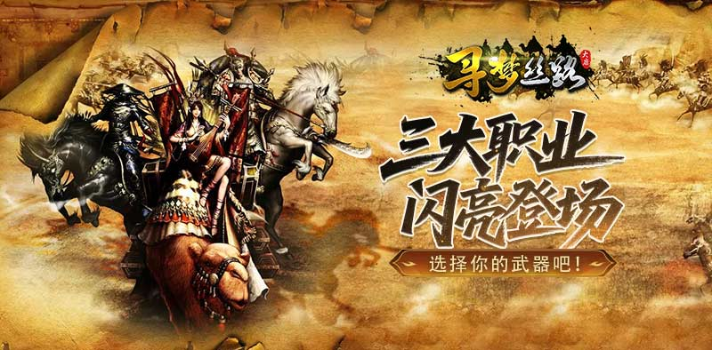 寻梦丝路丨「罗马」资料片震撼来袭，三大职业特点抢先看！