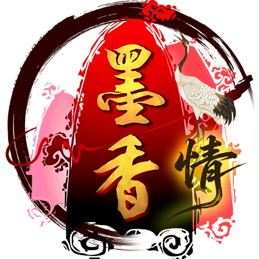 墨香情图标